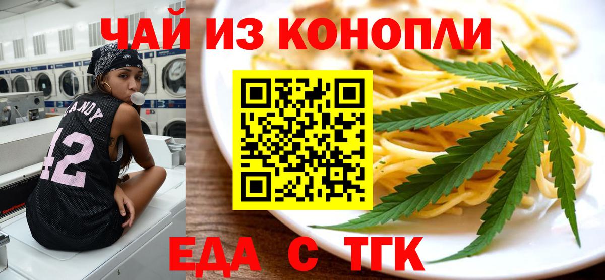 Печенье с ТГК конопля  Вход с VPN  Севастополь 