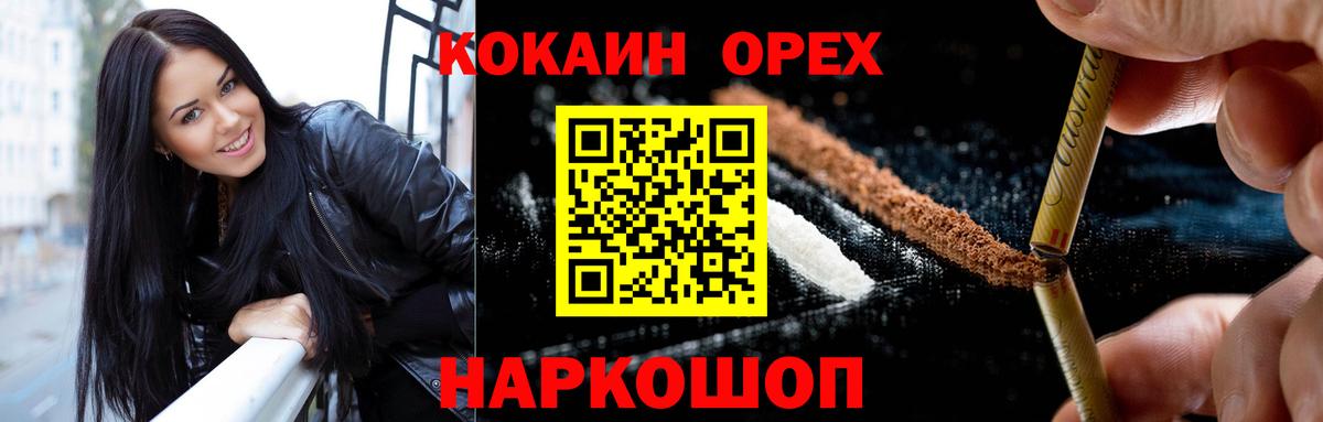 COCAIN 97% Севастополь