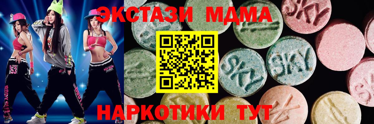 блэк спрут   Вход с VPN  Экстази  Севастополь  Ecstasy 250 мг  ЭКСТАЗИ круглые 