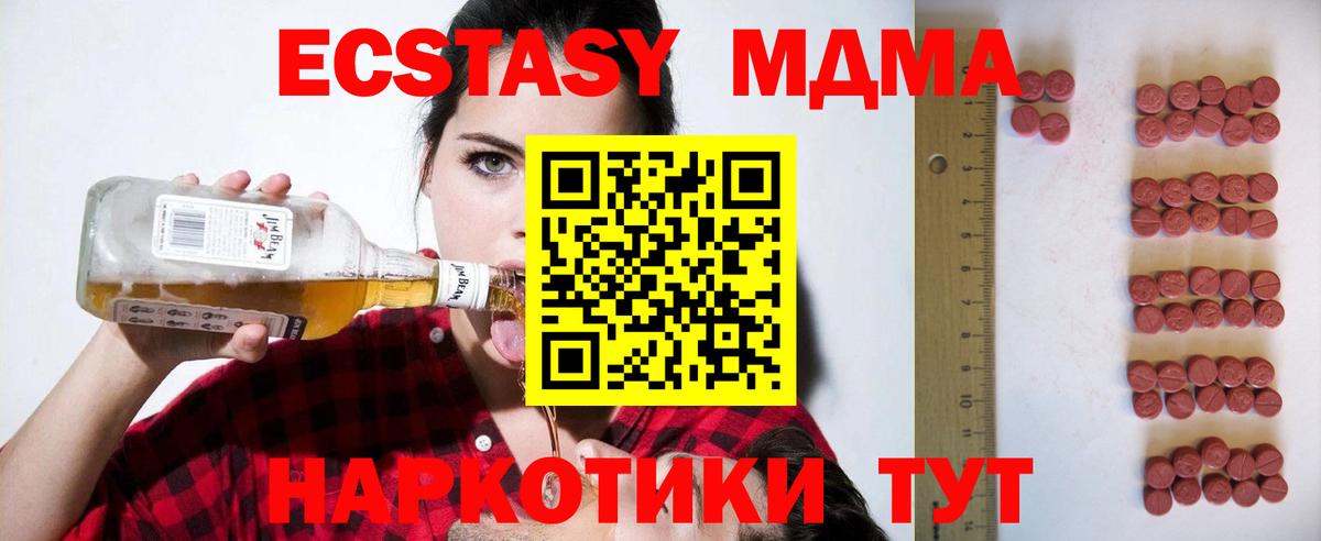 Экстази TESLA Севастополь