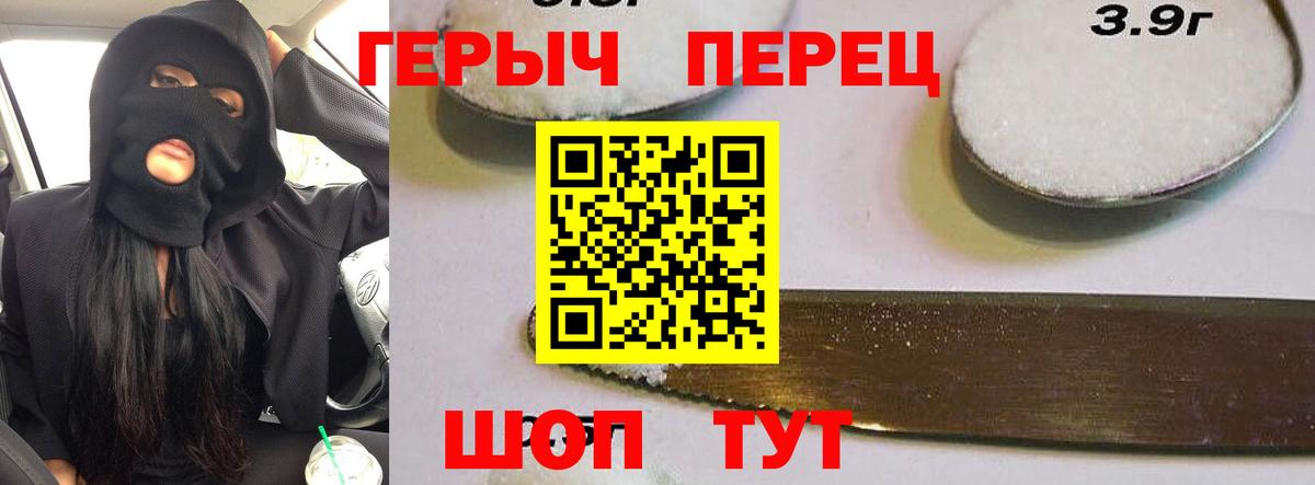 Героин VHQ Севастополь