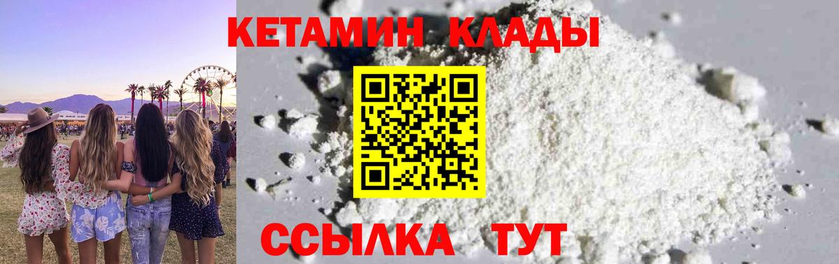 КЕТАМИН ketamine  Вход с VPN  Севастополь  КЕТАМИН VHQ 