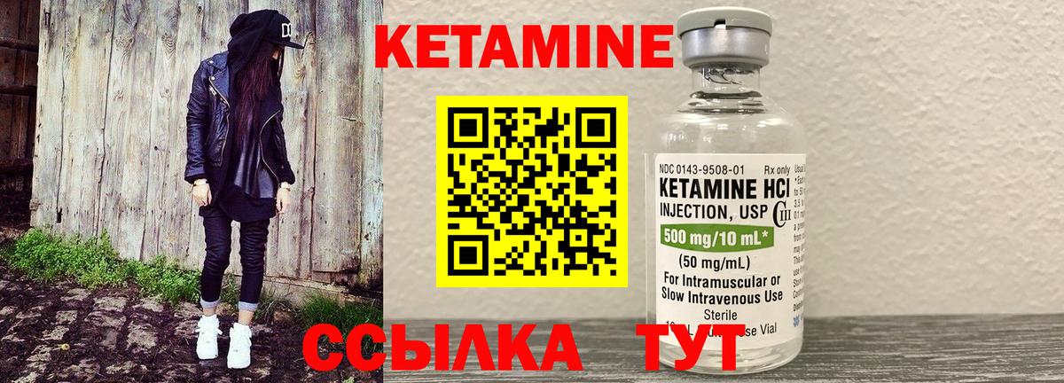 КЕТАМИН ketamine Севастополь