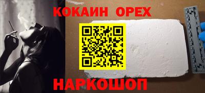 кокаин премиум Малоярославец