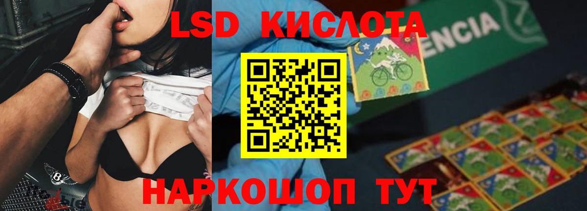 LSD-25 экстази кислота  Вход с VPN  Лсд 25 экстази  Севастополь 