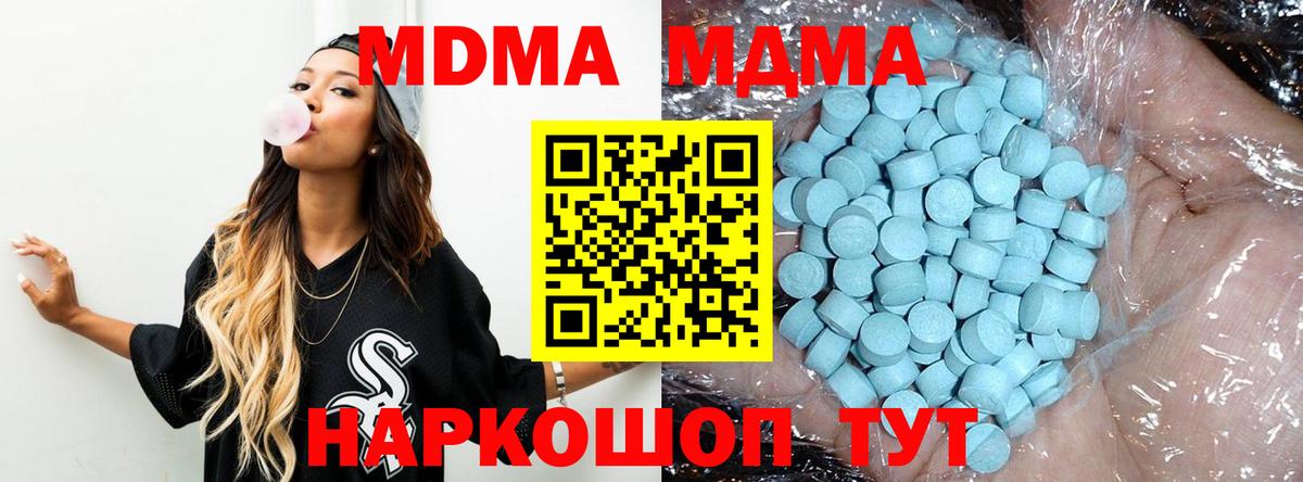 MDMA молли  Вход с VPN  Севастополь 