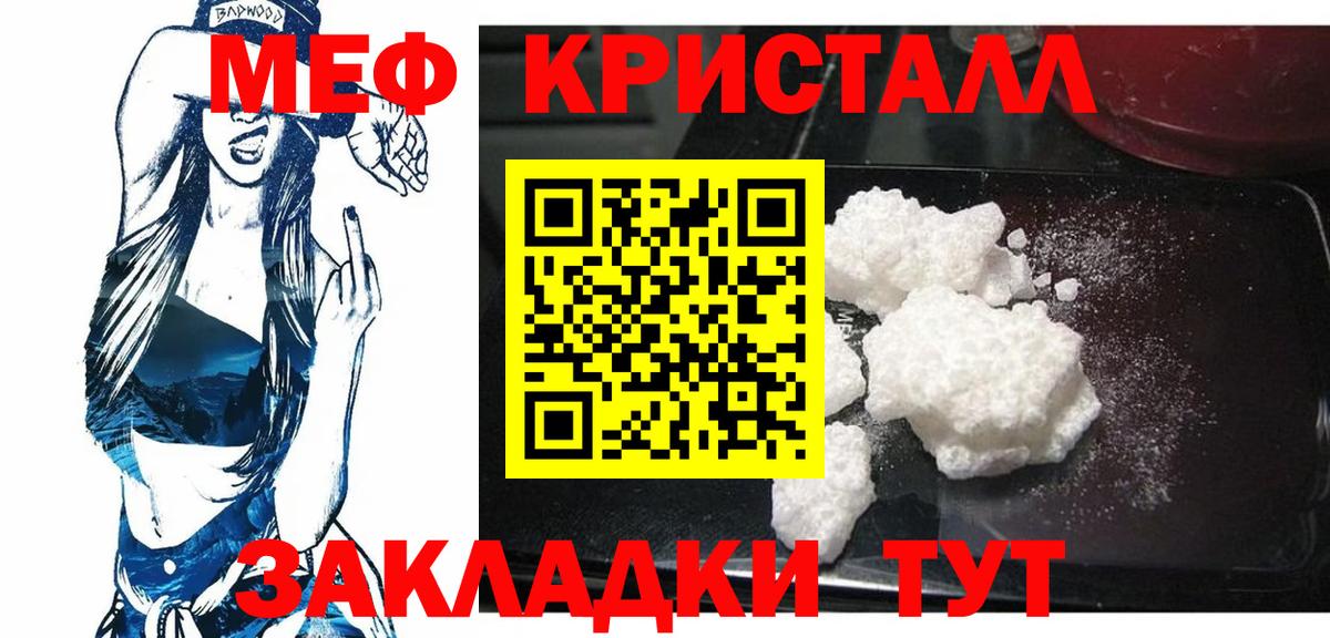 МЯУ-МЯУ 4 MMC  Вход с VPN  Меф VHQ  Севастополь 