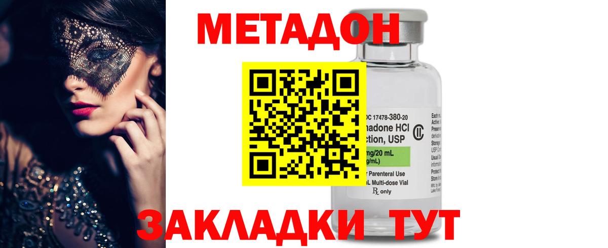 МЕТАДОН мёд    онион  Севастополь  Вход с VPN 