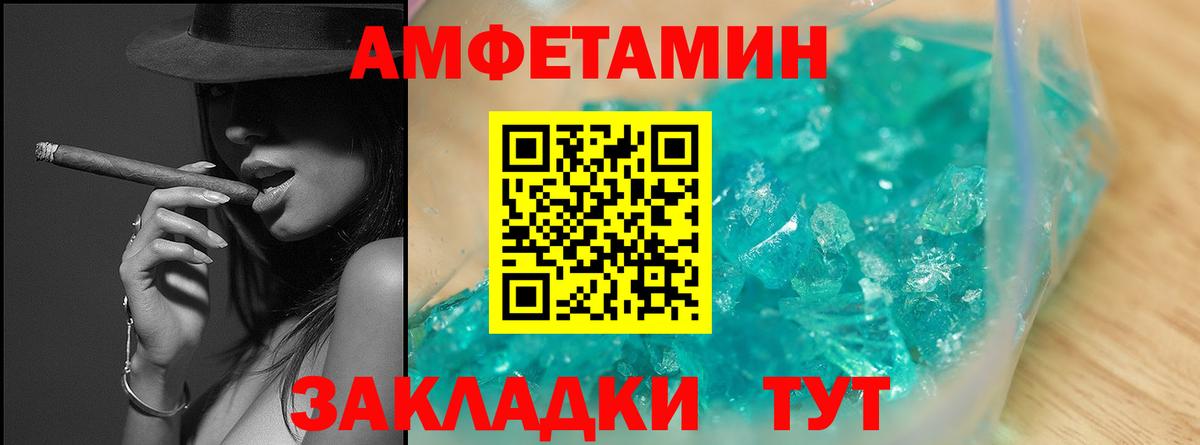 Первитин кристалл  Первитин кристалл  Севастополь  Вход с VPN 