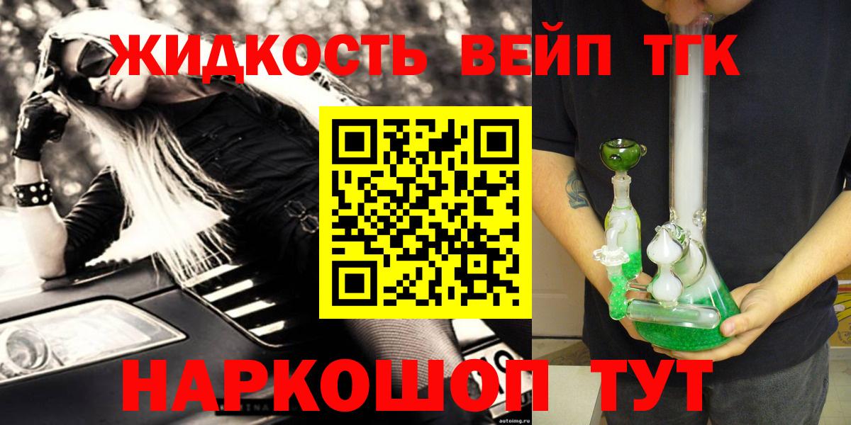 Дистиллят ТГК вейп Севастополь