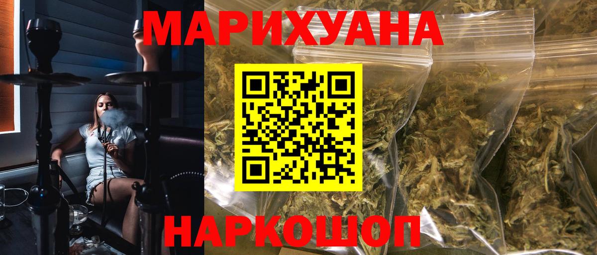 Бошки Шишки конопля Севастополь
